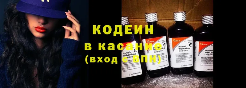 магазин  наркотиков  Новороссийск  omg ССЫЛКА  Кодеиновый сироп Lean Purple Drank 