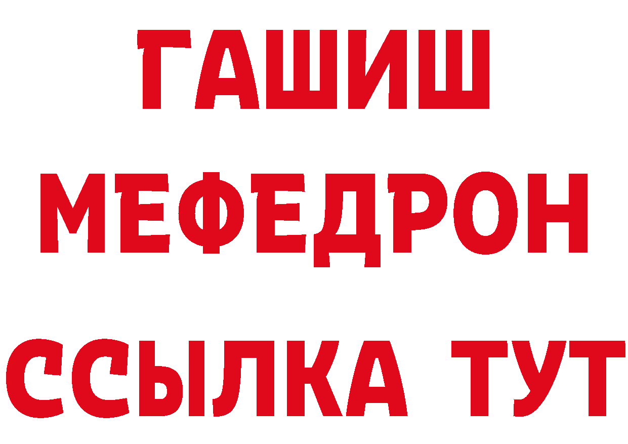 Кетамин ketamine ТОР дарк нет hydra Новороссийск