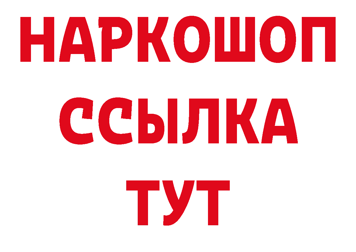 Как найти закладки? маркетплейс наркотические препараты Новороссийск