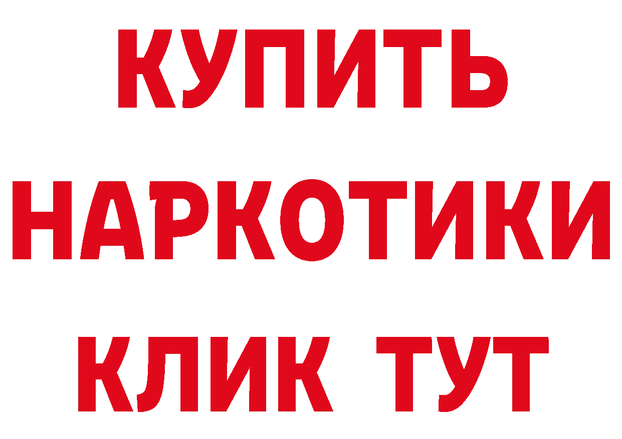 ГАШ Изолятор зеркало нарко площадка гидра Новороссийск